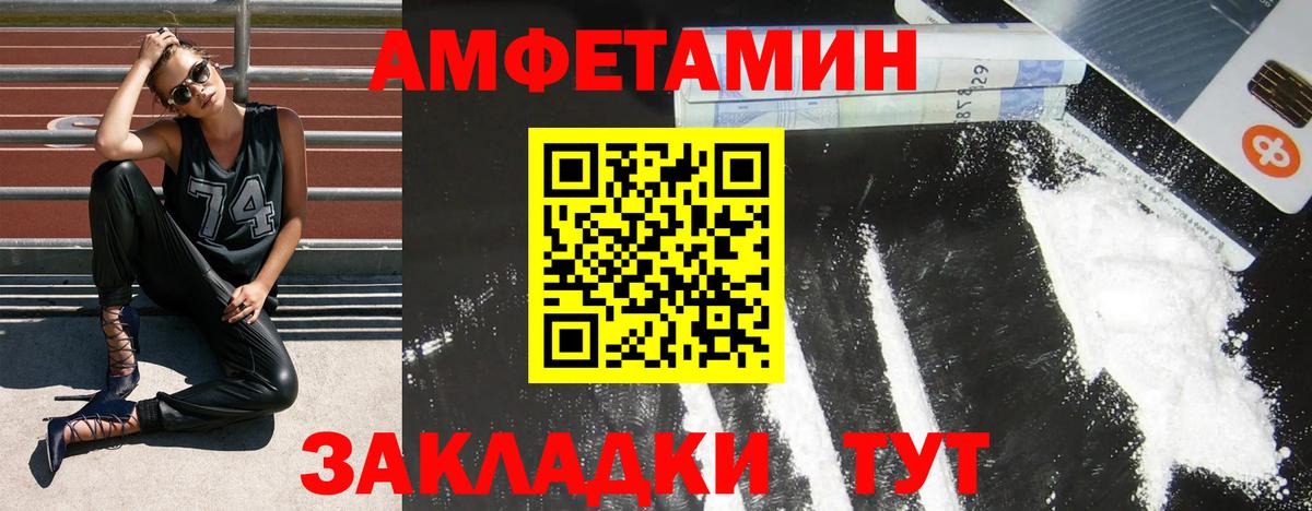 Amphetamine  Вход с VPN  Елец  Amphetamine Premium  Amphetamine 