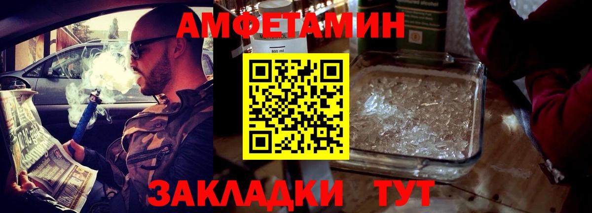 Амфетамин VHQ Елец