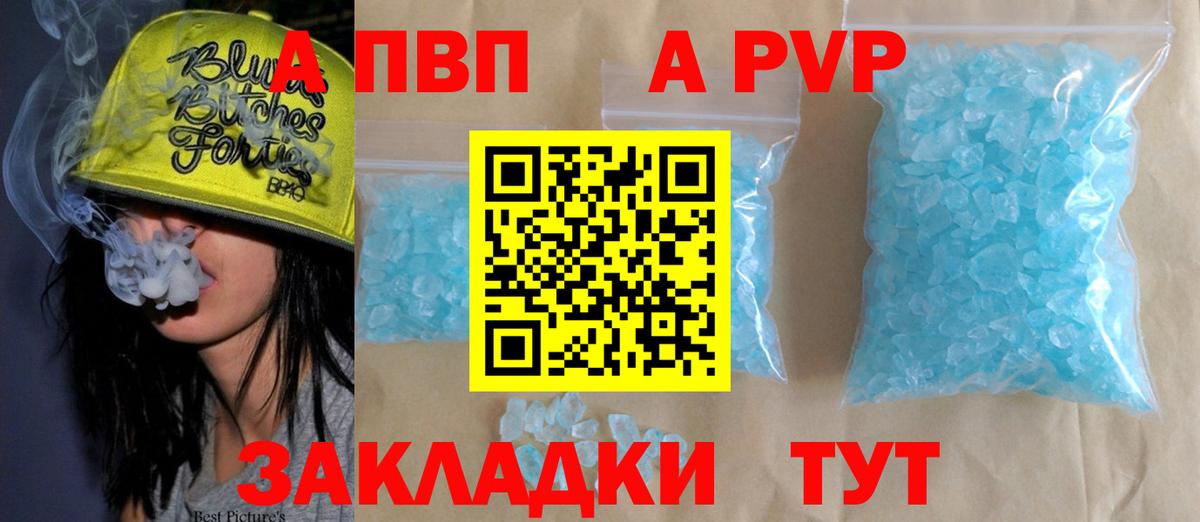 Alpha PVP Crystall  Вход с VPN  APVP СК КРИС  Елец  Альфа ПВП СК КРИС 