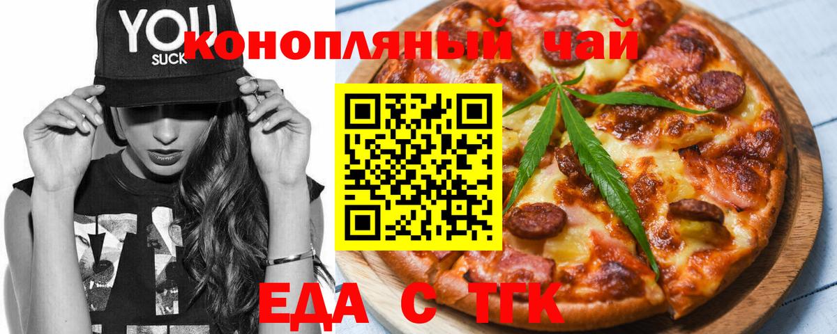 Елец  Cannafood конопля  Вход с VPN 