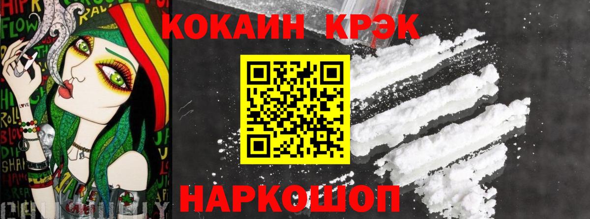 КОКАИН Боливия  Вход с VPN  Кокаин  Елец 