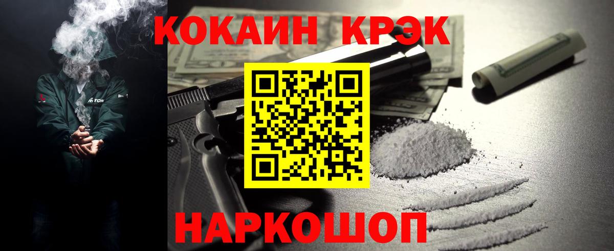 Cocaine VHQ Елец