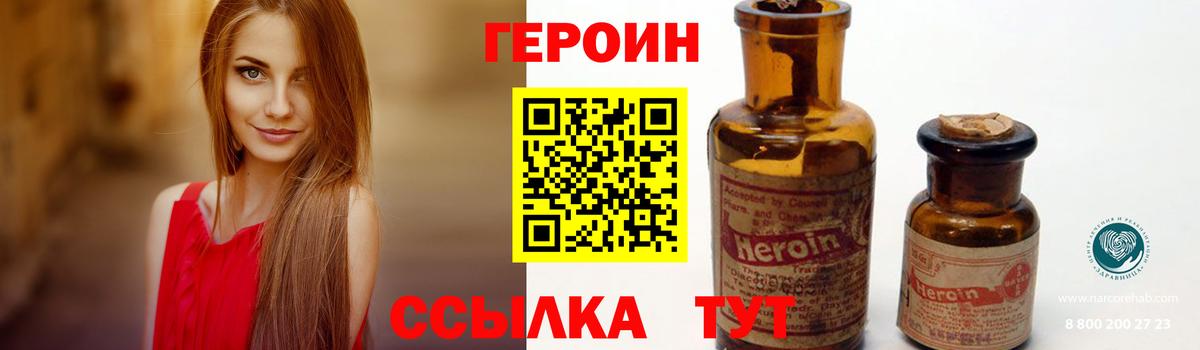 ГЕРОИН хмурый  Вход с VPN  ГЕРОИН  Елец 