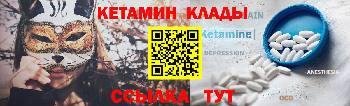 КЕТАМИН VHQ Елец