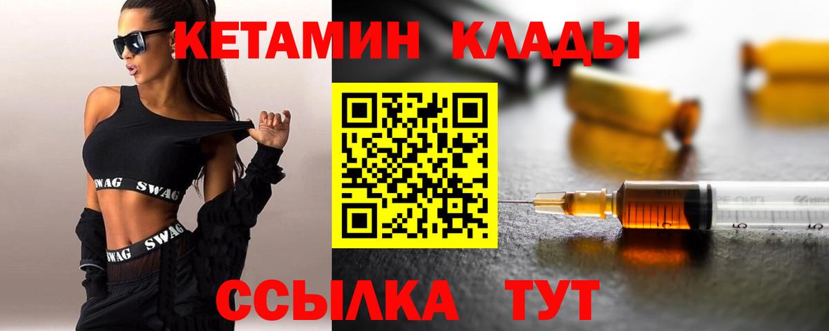 КЕТАМИН VHQ  КЕТАМИН VHQ  маркетплейс формула  Вход с VPN  Елец 
