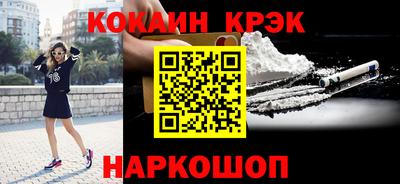 кокаин Ярославль