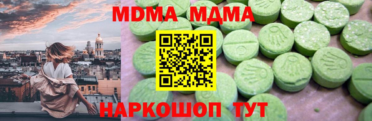 MDMA Molly  Вход с VPN  МДМА  Елец 