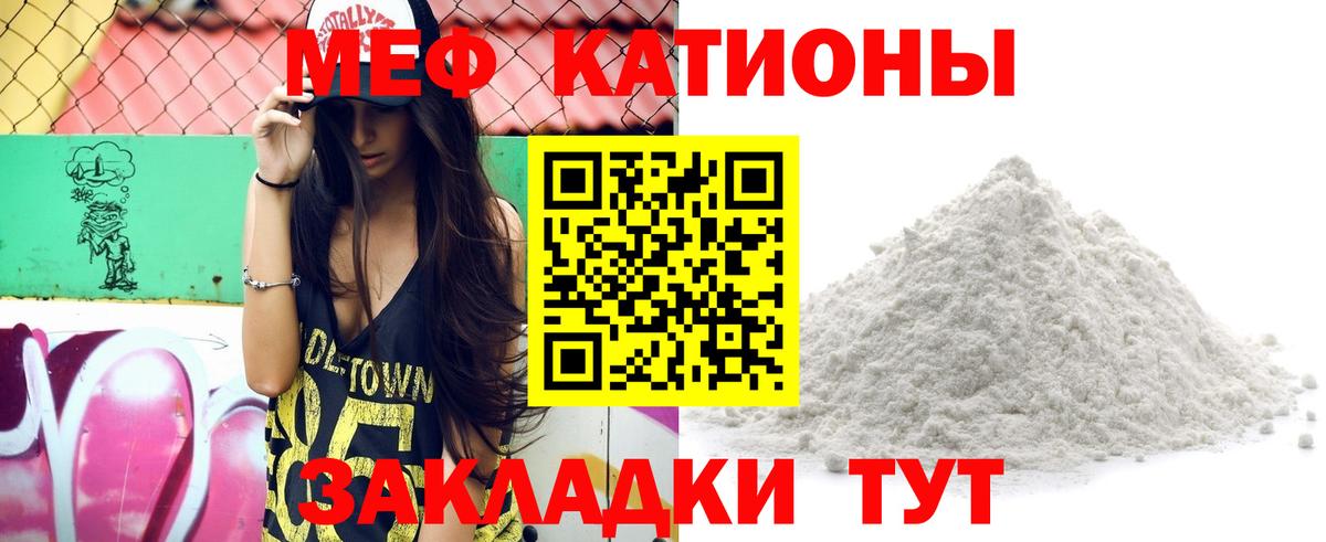 Меф мука Елец