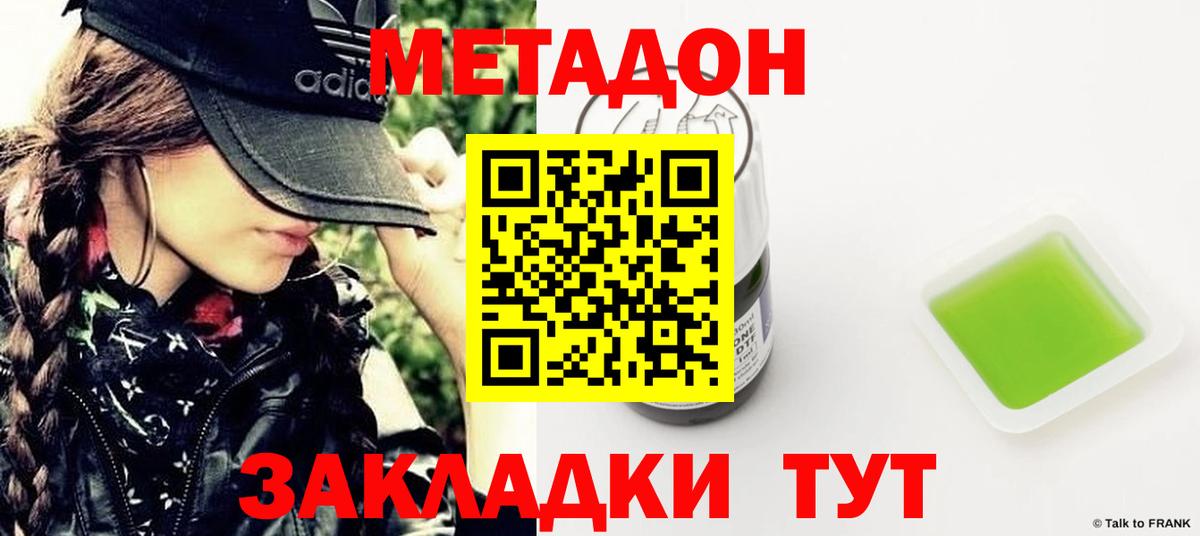   рабочий сайт  Метадон мёд  Вход с VPN  Метадон methadone  Елец 