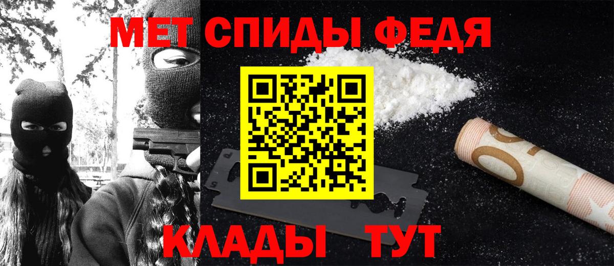 Елец  Метамфетамин мет  Вход с VPN 