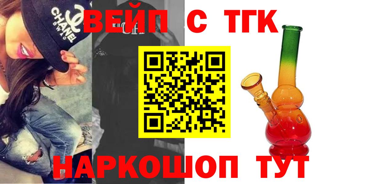 Дистиллят ТГК Wax  Вход с VPN  Елец 