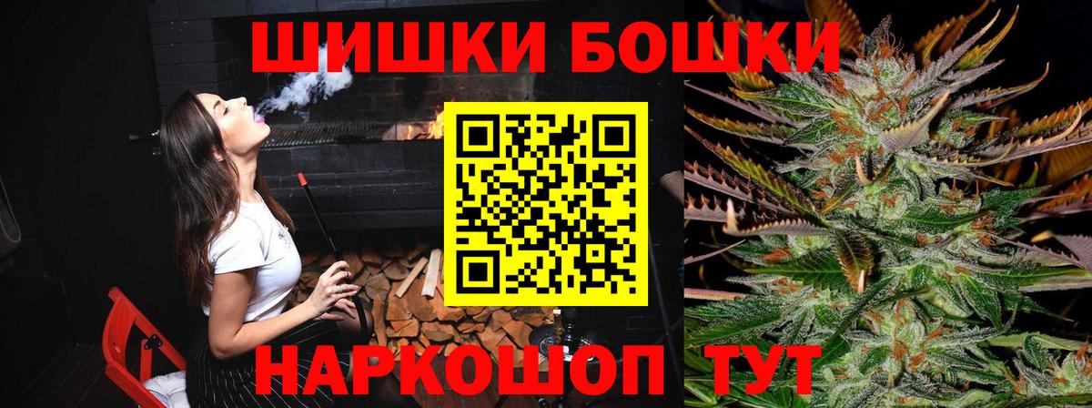 Бошки Шишки тримм  Шишки марихуана тримм  Бошки Шишки гибрид  Вход с VPN  Елец 